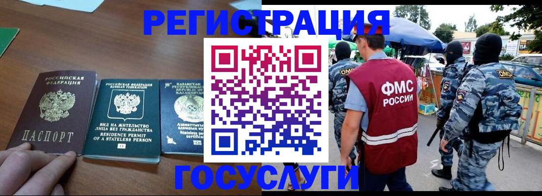 временная регистрация 2025 в Майском