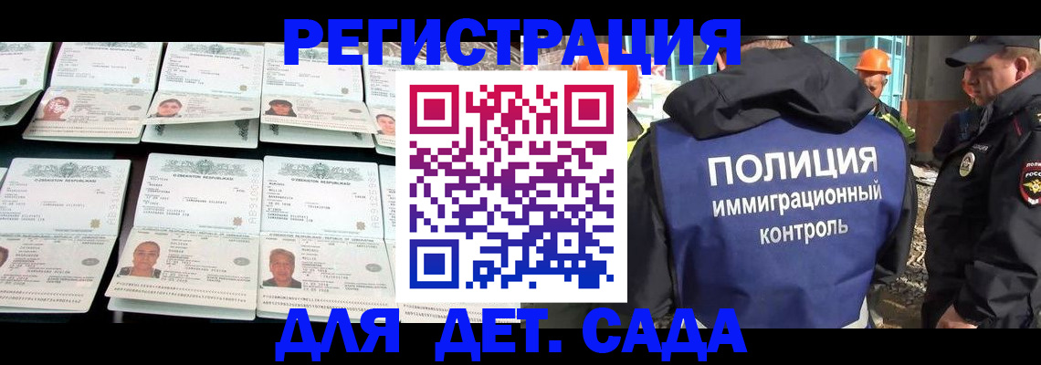 прописка паспорт в Майском